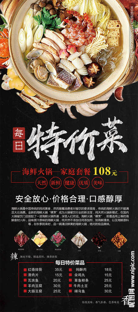 菜品