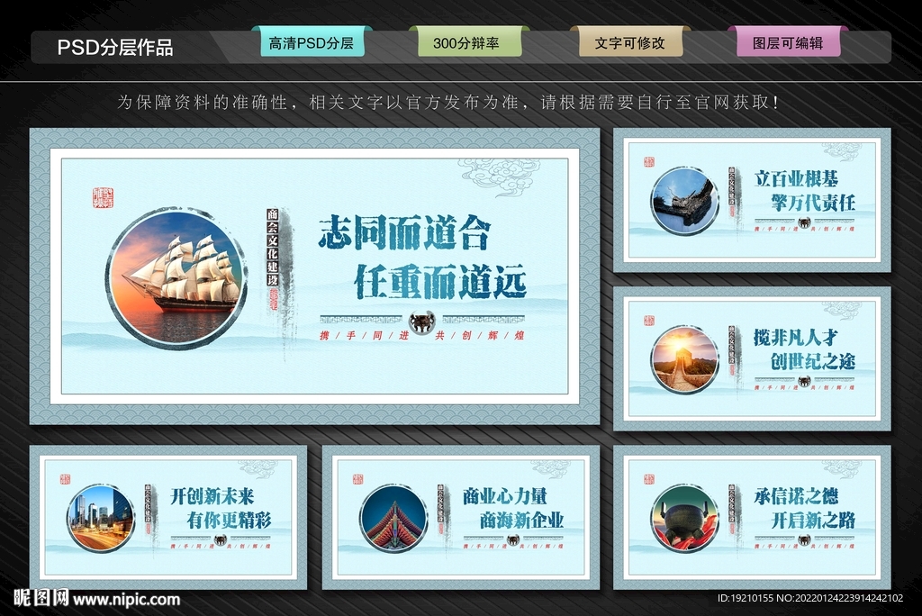 商會(huì)文化墻