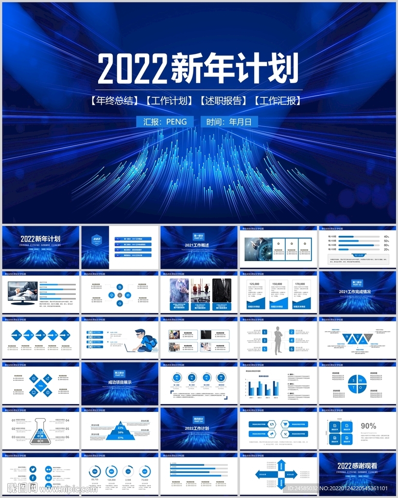 2022新年計劃