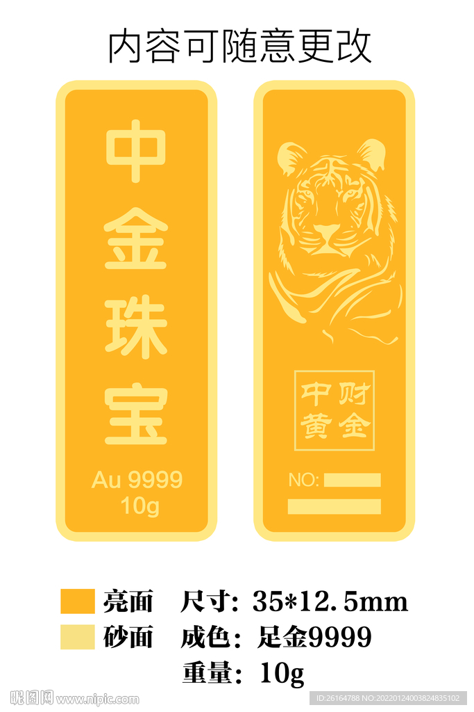 金條圖片