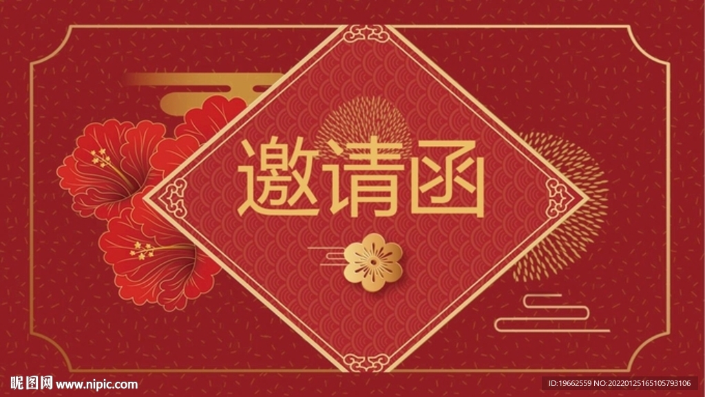 2022虎年活動邀請函