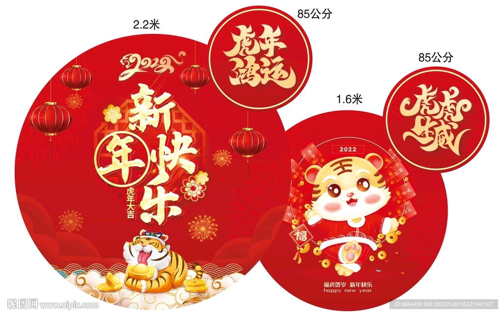 新年快樂KT板
