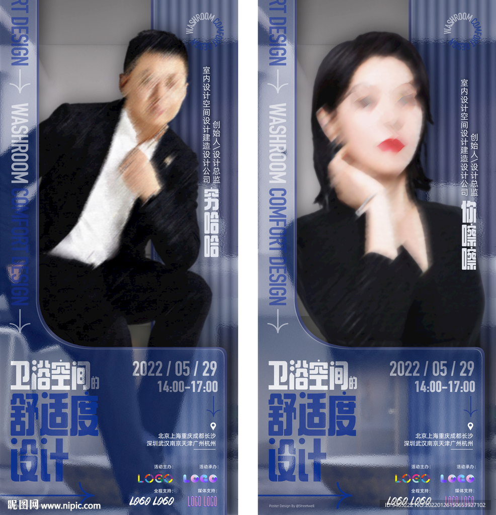 玻璃質(zhì)感人物海報(bào)