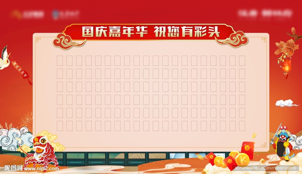 紅包墻