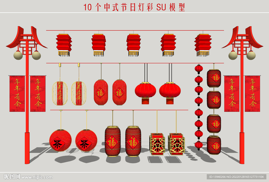 中式节日灯彩