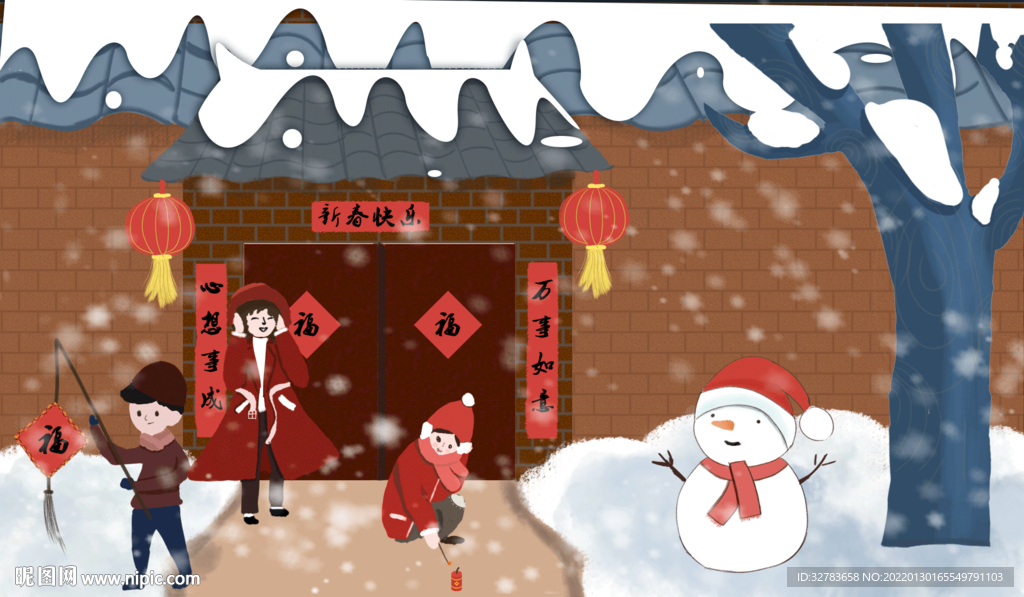 新年快樂