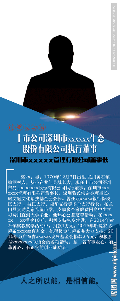 人物簡介