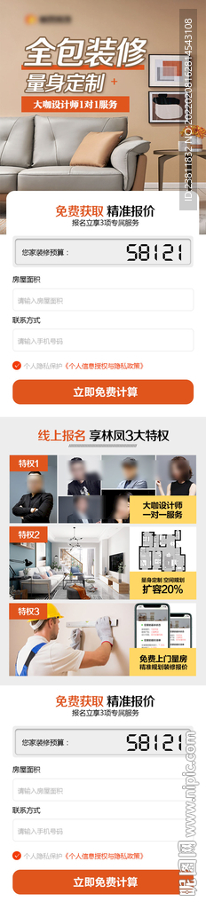 手機活動頁圖片