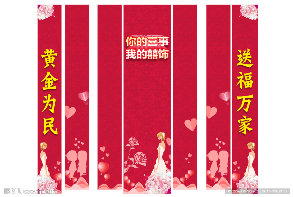 婚慶門柱