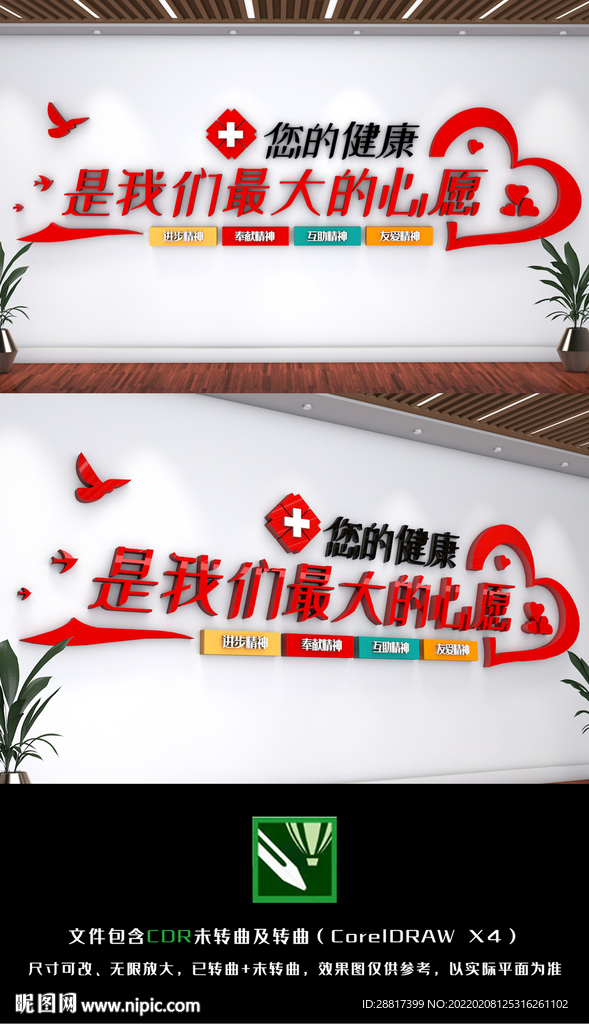 您的健康是我們最大的心愿醫院