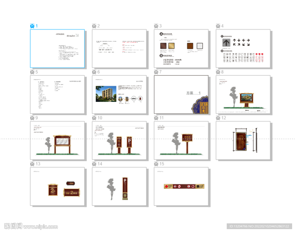 地产小区标识标牌设计图__广告设计_广告设计_设计图库_昵图网nipic.