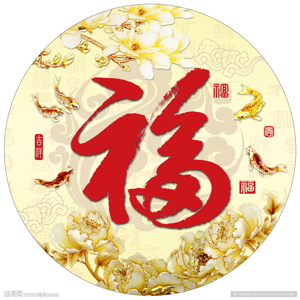 中式福字金色圆形装饰画