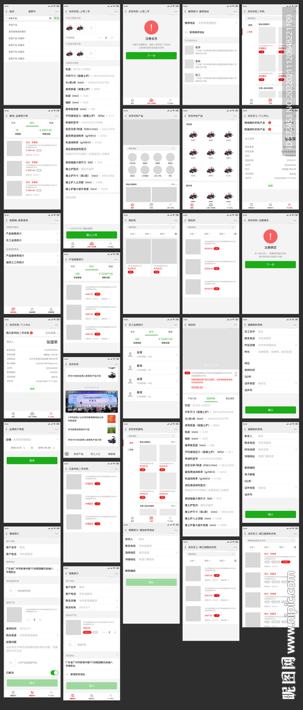 經銷商微信公證號h5程序界面設