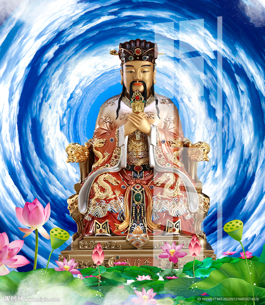 城隍爺 