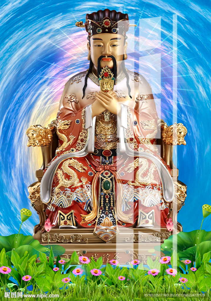 城隍爺  