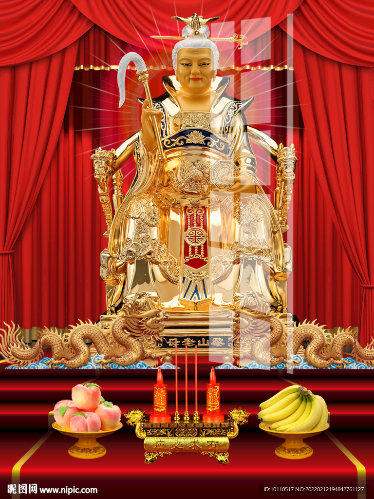黎山老母 
