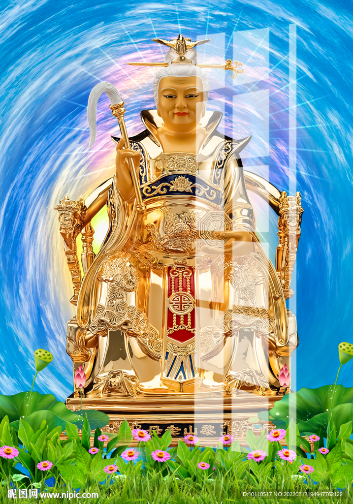 黎山老母 