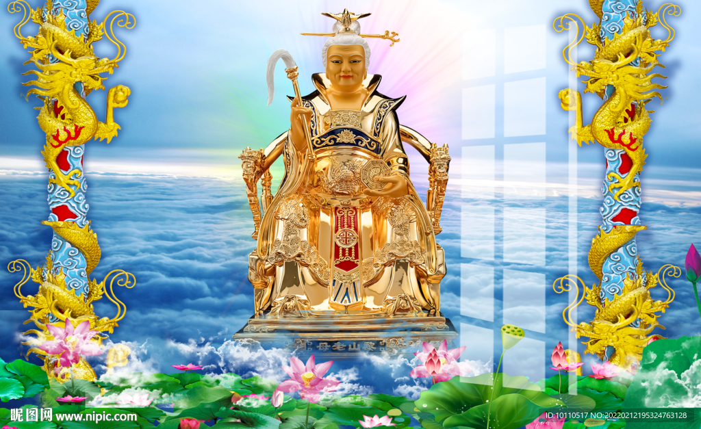 黎山老母 