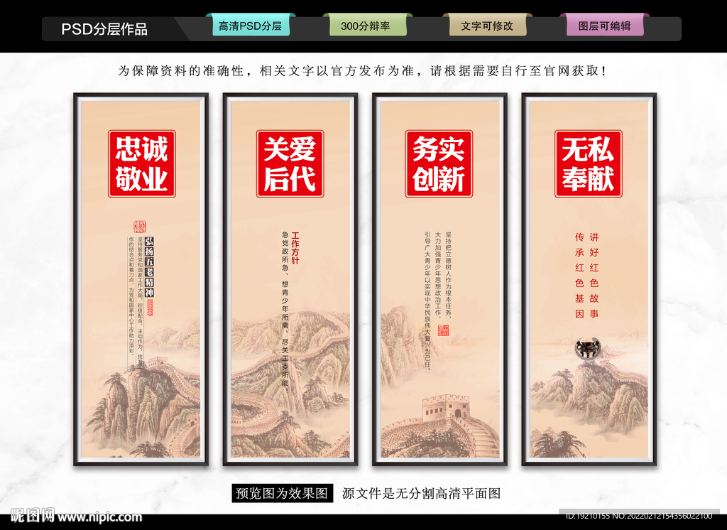 五老精神文化墻