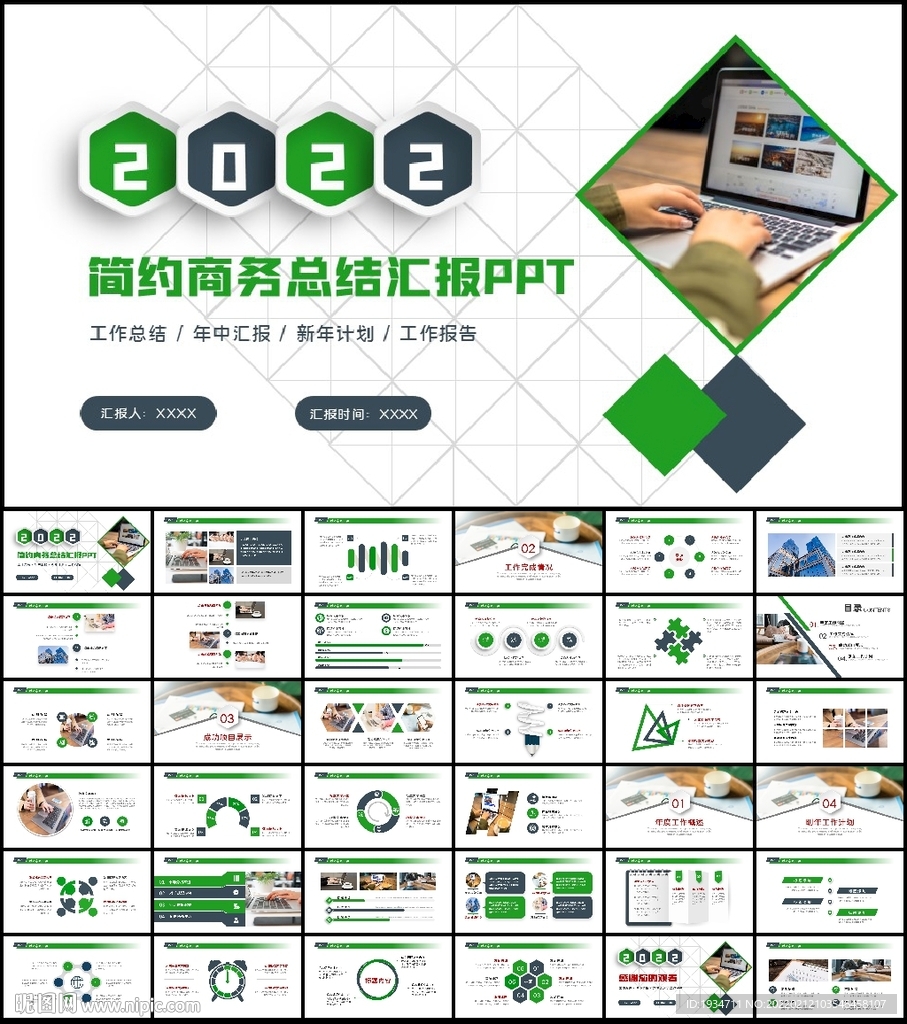 2022工作總結計劃模板
