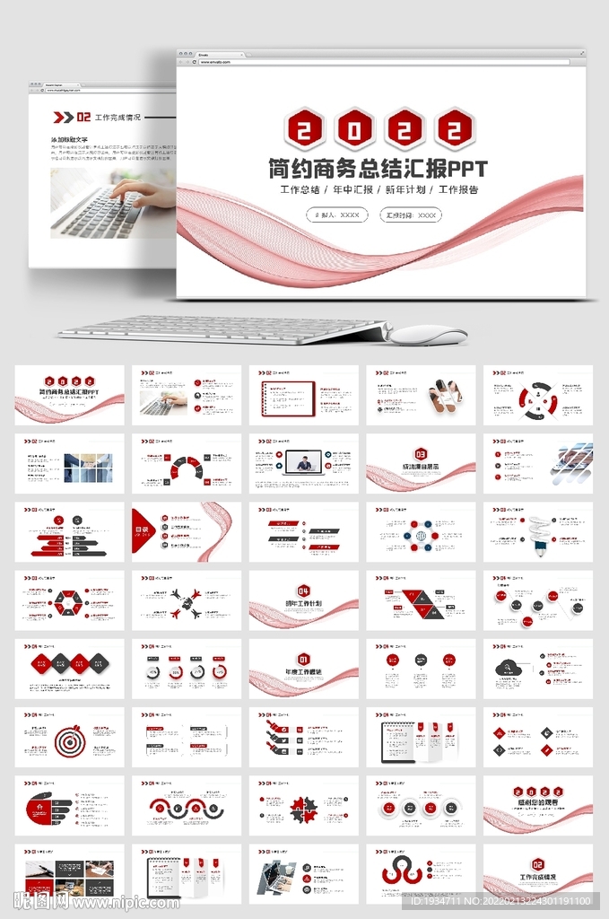 2022年工作總結計劃PPT