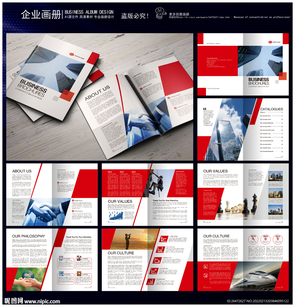 中国红多边形企业画册