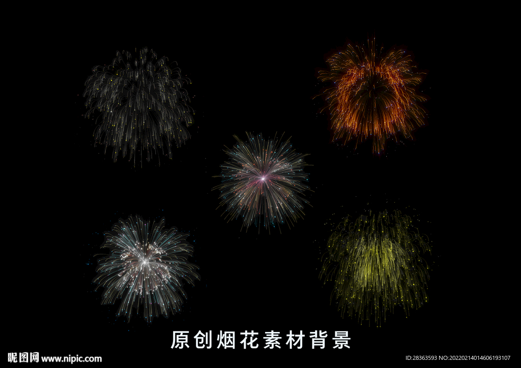 煙花背景