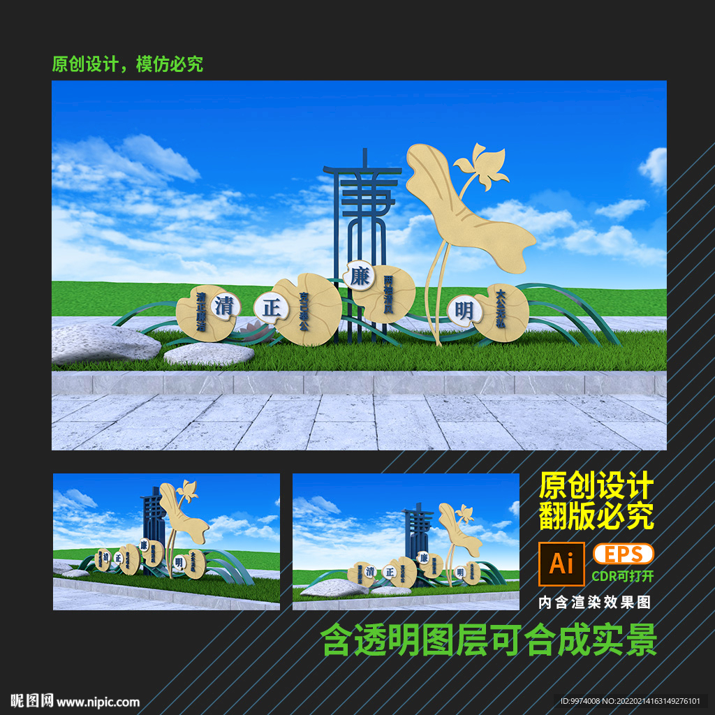 廉政雕塑