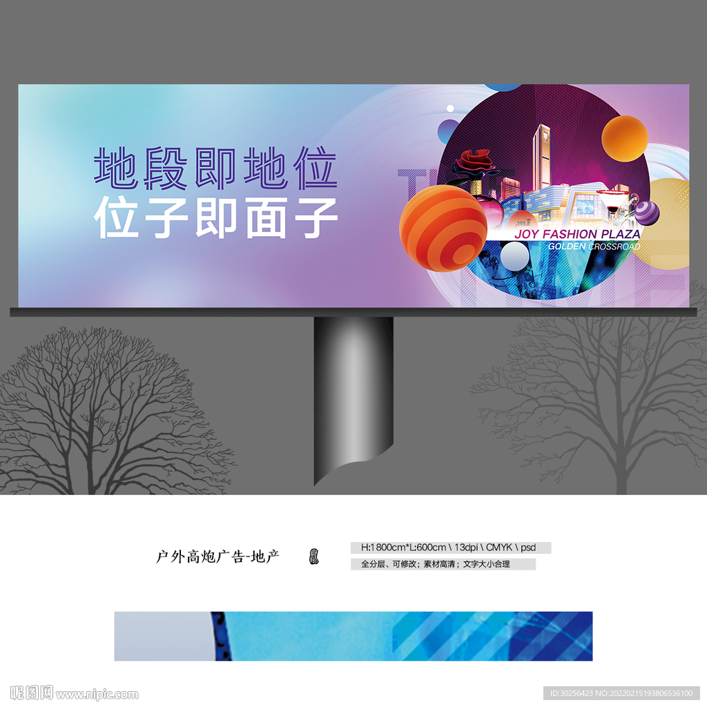商業地產