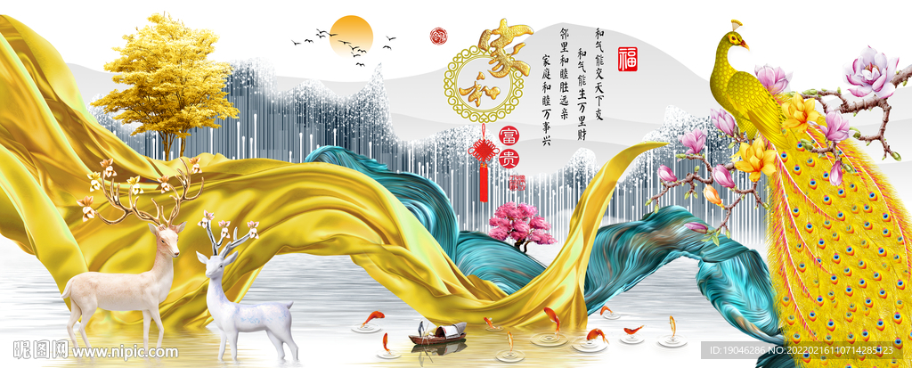 家和富貴金色孔雀裝飾畫
