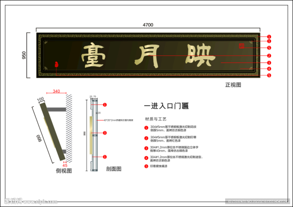 中式社区牌匾