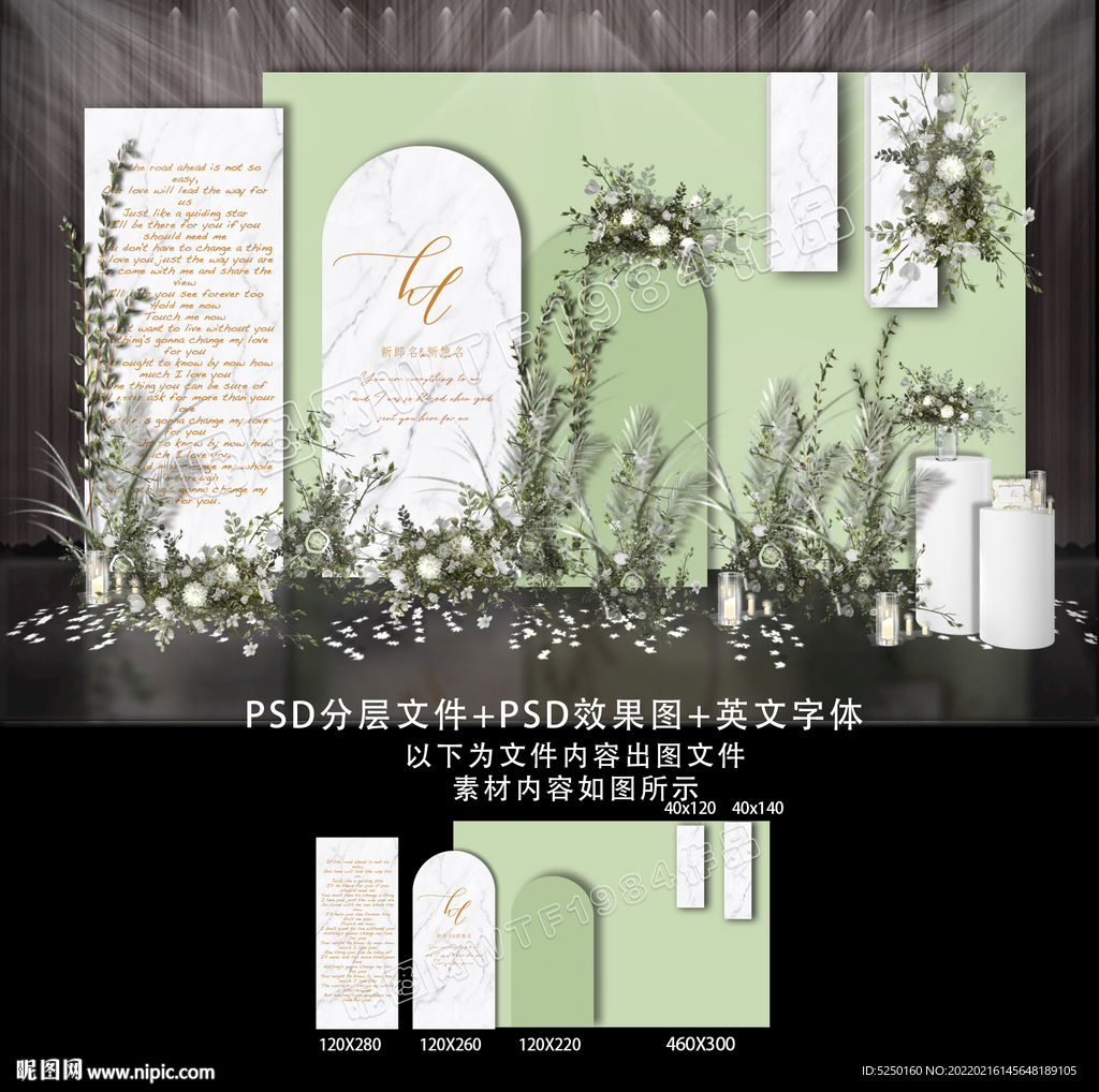 白綠大理石清新主題婚禮