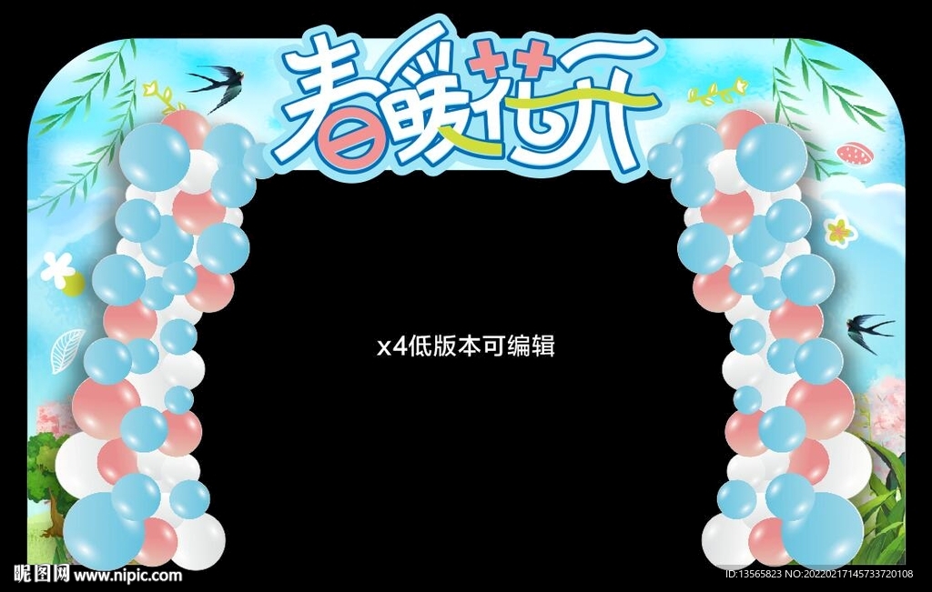 春季美陳 活動(dòng)門頭