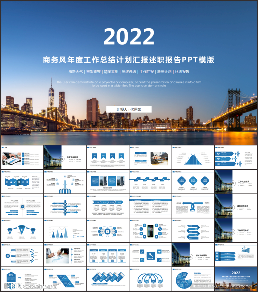 工作總結(jié)PPT