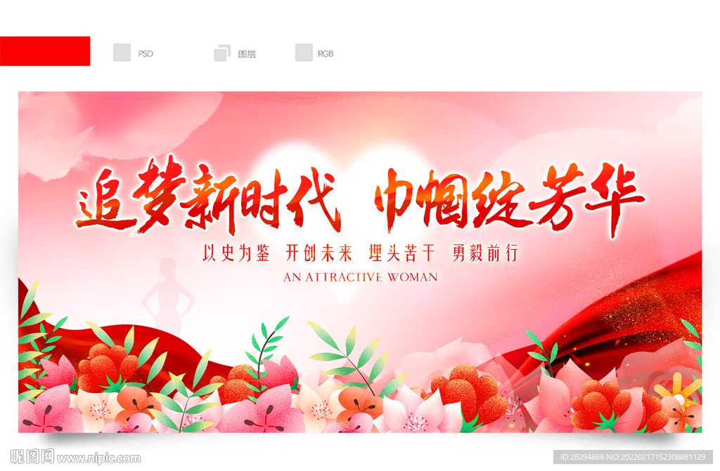 婦女節(jié)