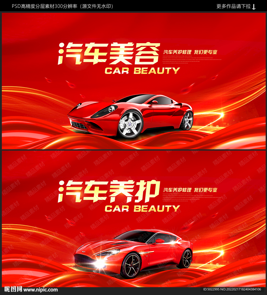 汽車(chē)美容
