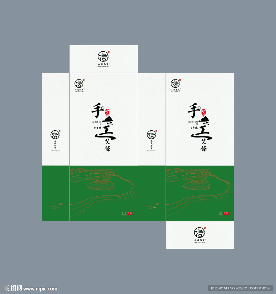 艾條包裝盒