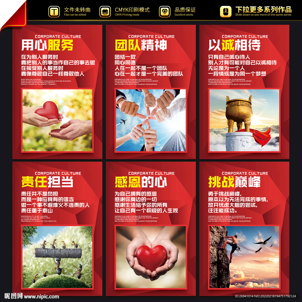 企業(yè)文化墻創(chuàng)意設(shè)計