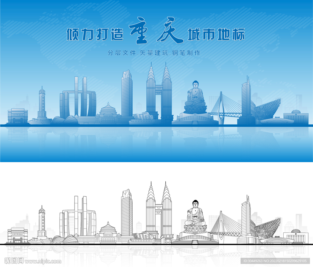 重庆地标建筑重庆城市剪影