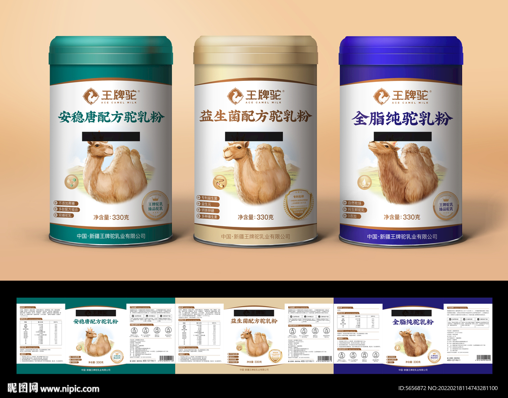 駝奶粉包裝設計