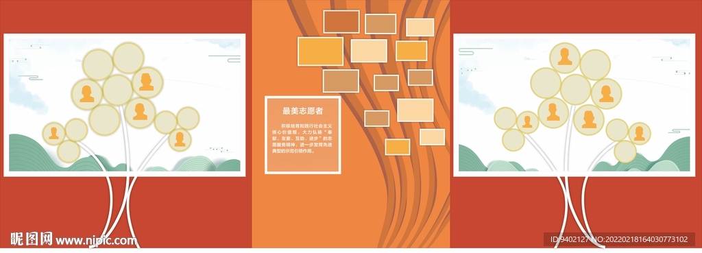 照片墻志愿樹(shù)志愿者服務(wù)走廊文化