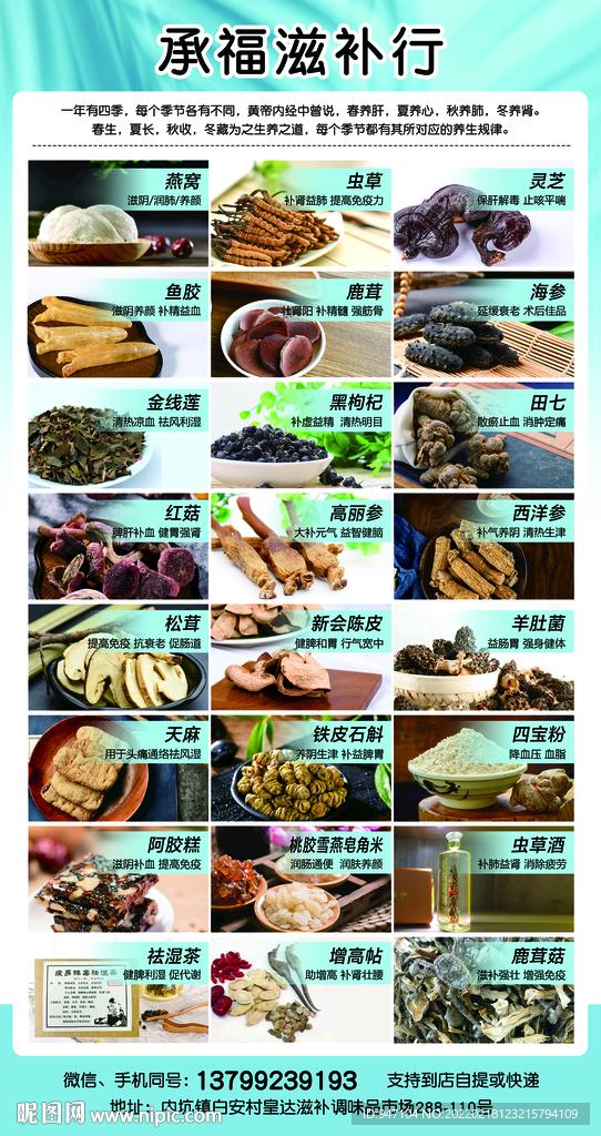 滋補(bǔ)品合集
