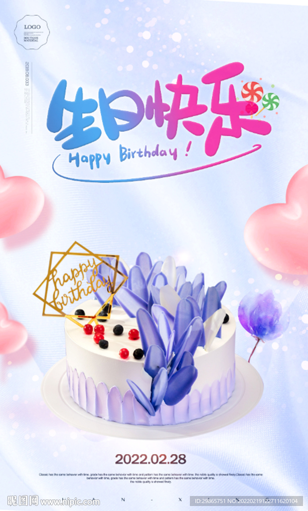 生日海報