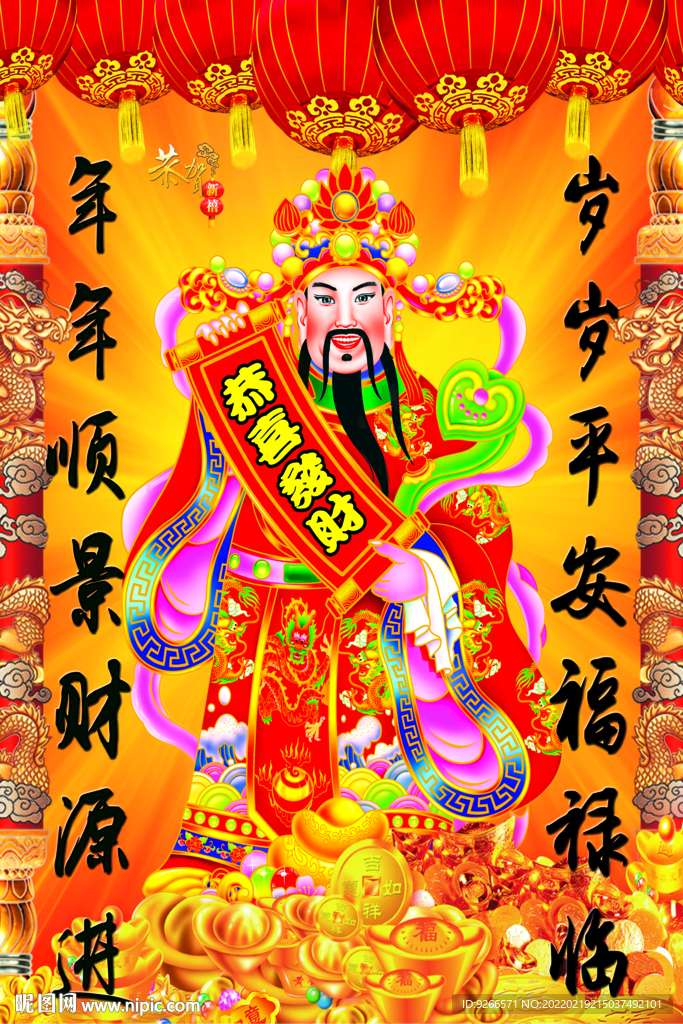 財神爺福娃聚寶盆金銀珠寶裝飾畫