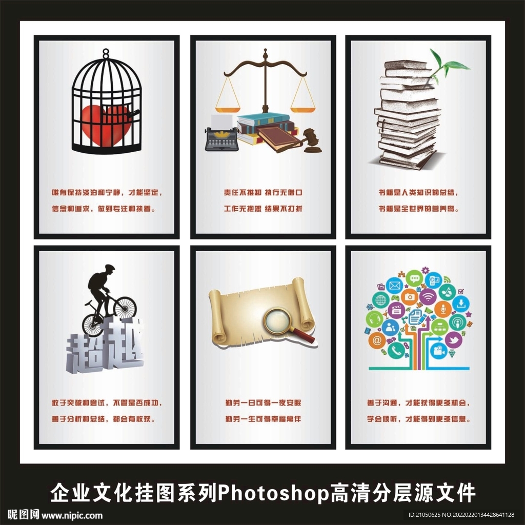 企業(yè)文化掛畫(huà)勵(lì)志標(biāo)語(yǔ)海報(bào)展板
