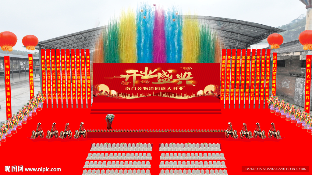 開業慶典舞美設計圖