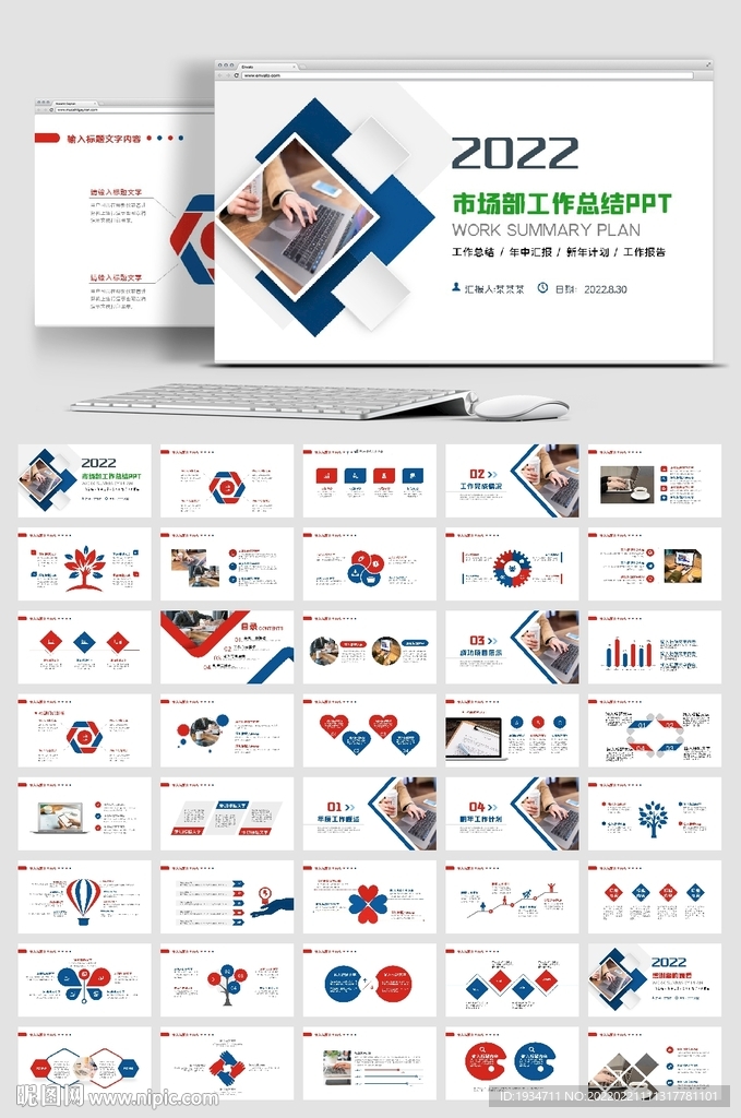 工作總結計劃述職報告ppt