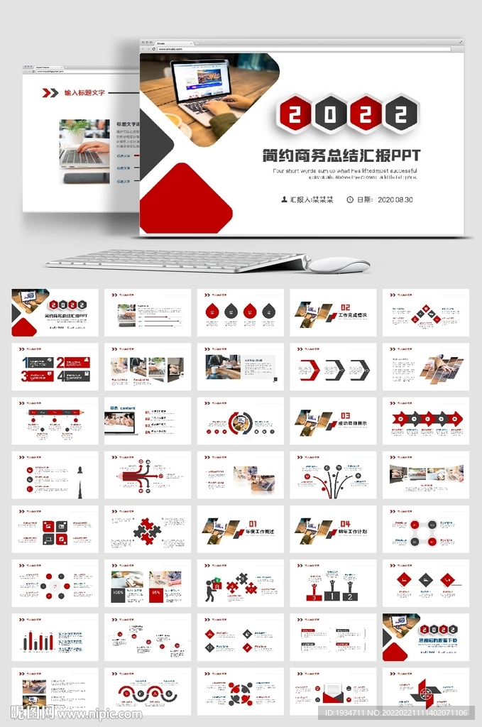 工作總結(jié)計(jì)劃述職報(bào)告ppt
