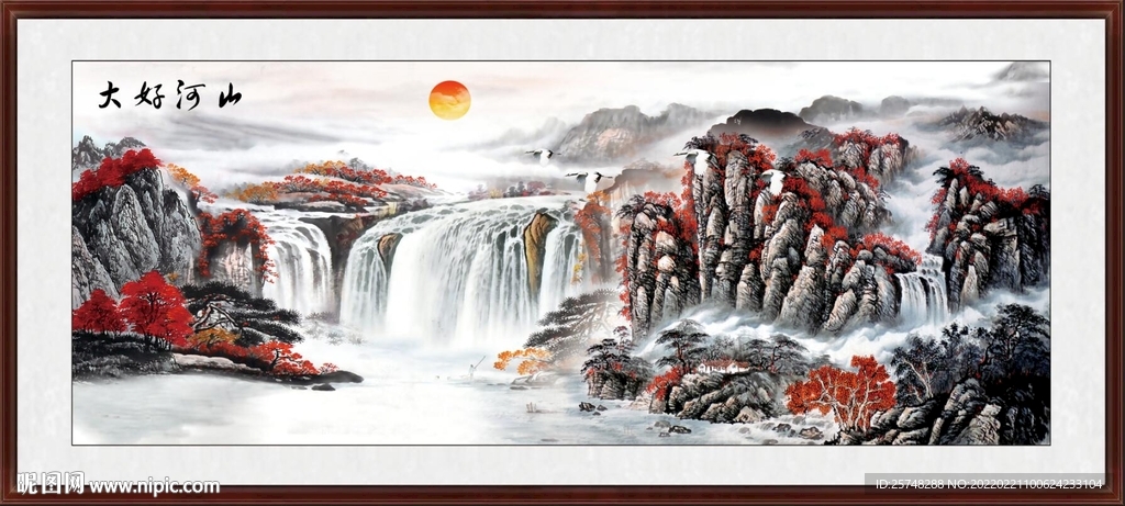 大好河山山水畫