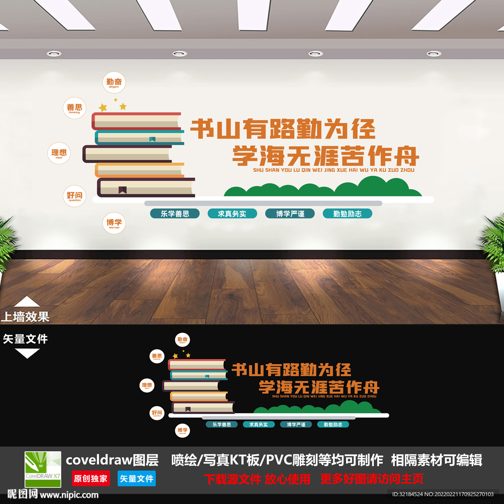 走廊文化墻
